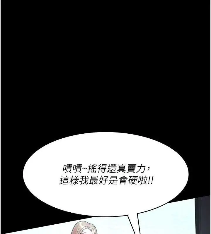 漫画《夜间诊疗室》第66话第8张图