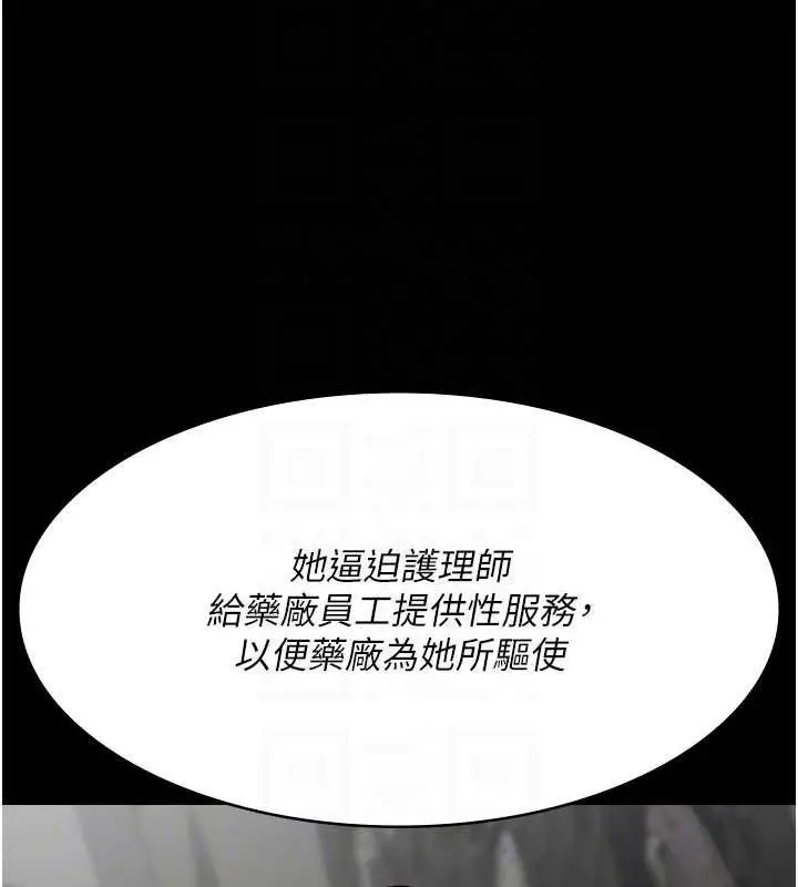 漫画《夜间诊疗室》第66话第81张图