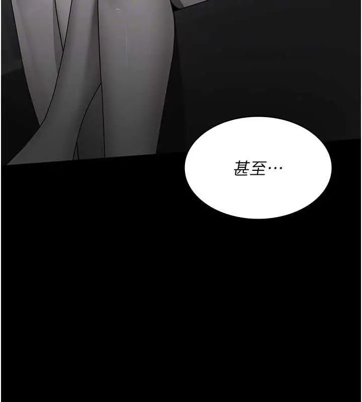 漫画《夜间诊疗室》第66话第83张图