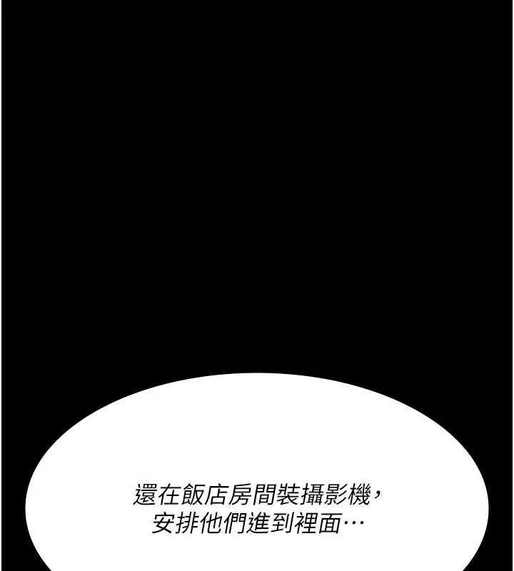 漫画《夜间诊疗室》第66话第84张图