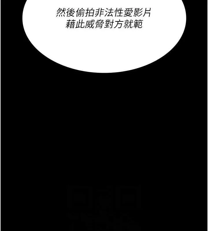 漫画《夜间诊疗室》第66话第86张图