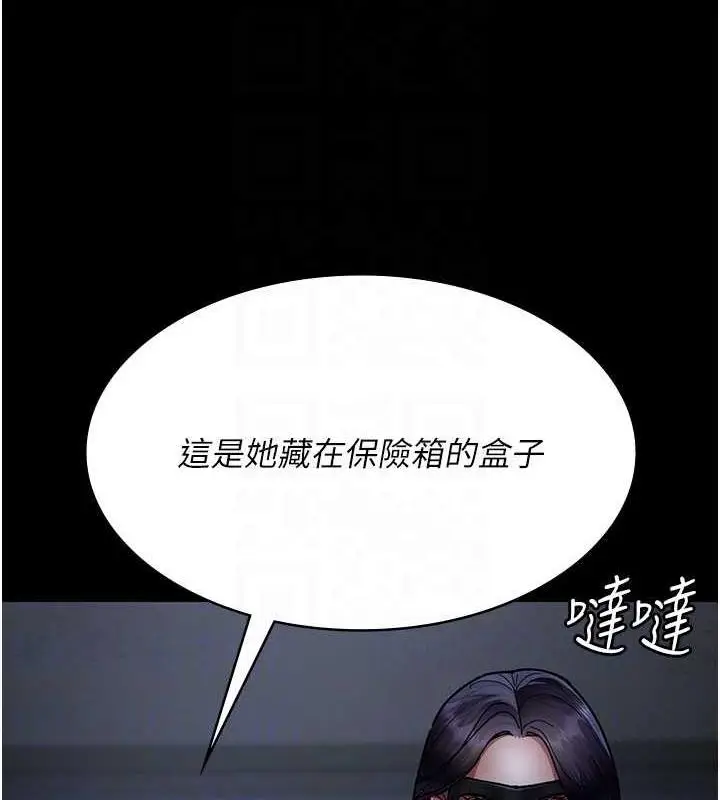 漫画《夜间诊疗室》第66话第87张图