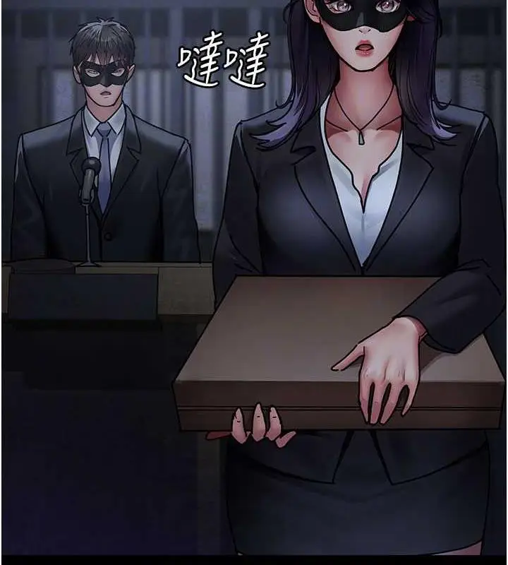 漫画《夜间诊疗室》第66话第88张图
