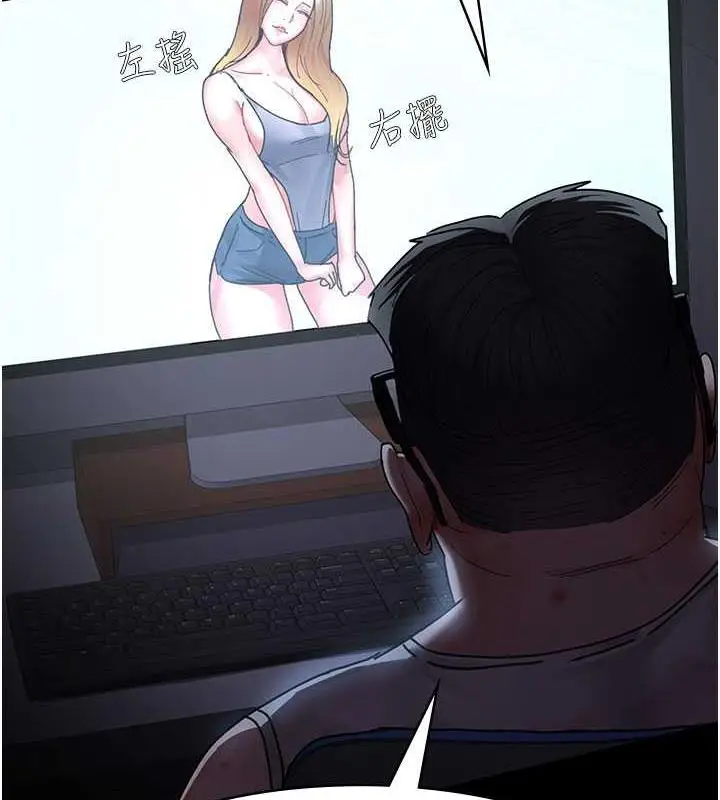 漫画《夜间诊疗室》第66话第9张图