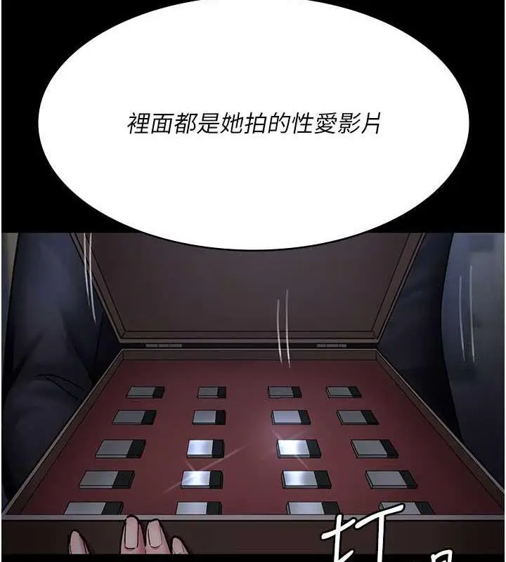 漫画《夜间诊疗室》第66话第90张图