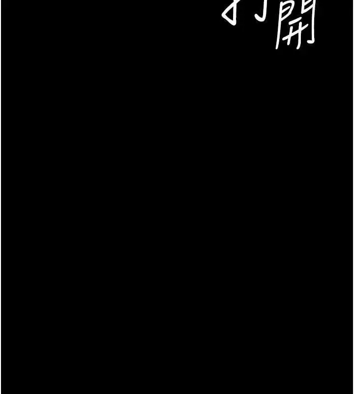 漫画《夜间诊疗室》第66话第91张图