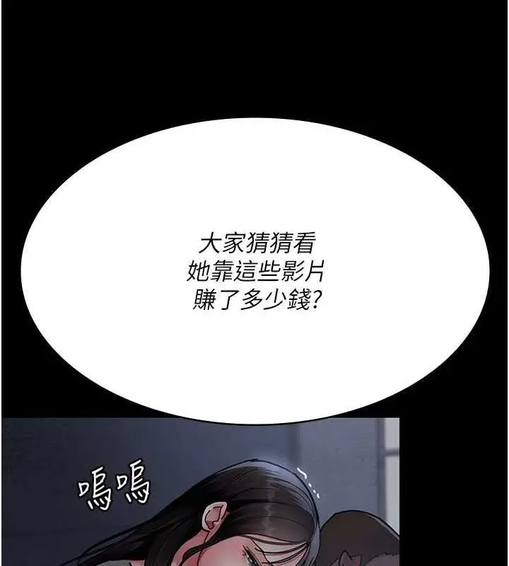 漫画《夜间诊疗室》第66话第92张图