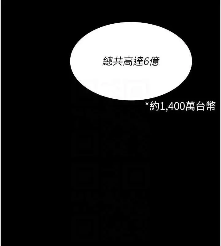 漫画《夜间诊疗室》第66话第94张图