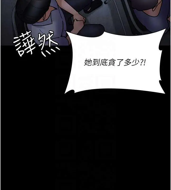 漫画《夜间诊疗室》第66话第96张图