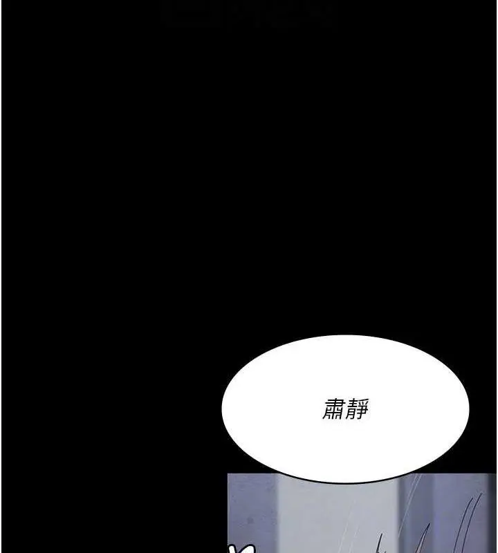 漫画《夜间诊疗室》第66话第97张图