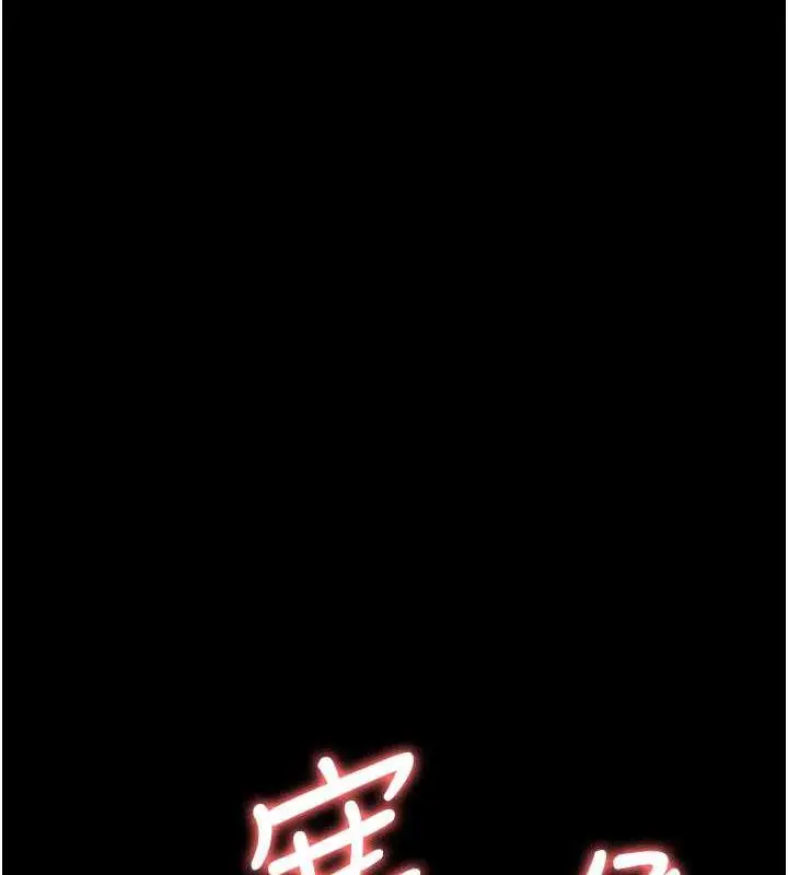 漫画《夜间诊疗室》第67话第101张图