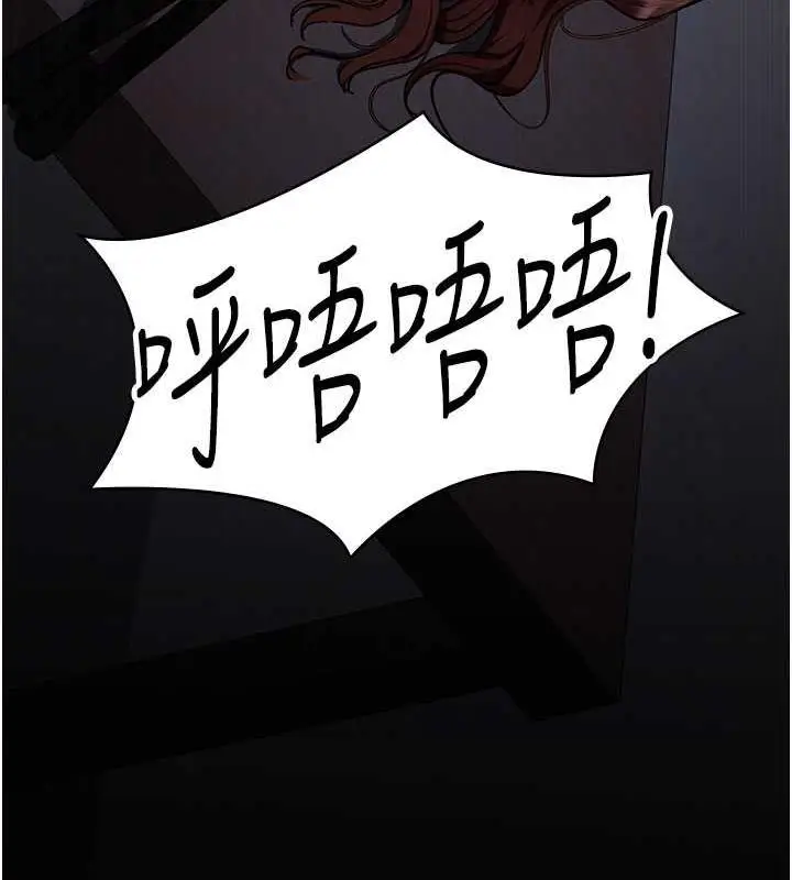 漫画《夜间诊疗室》第67话第106张图