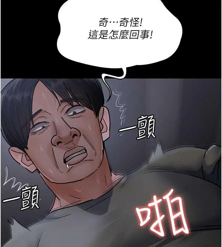 漫画《夜间诊疗室》第67话第108张图