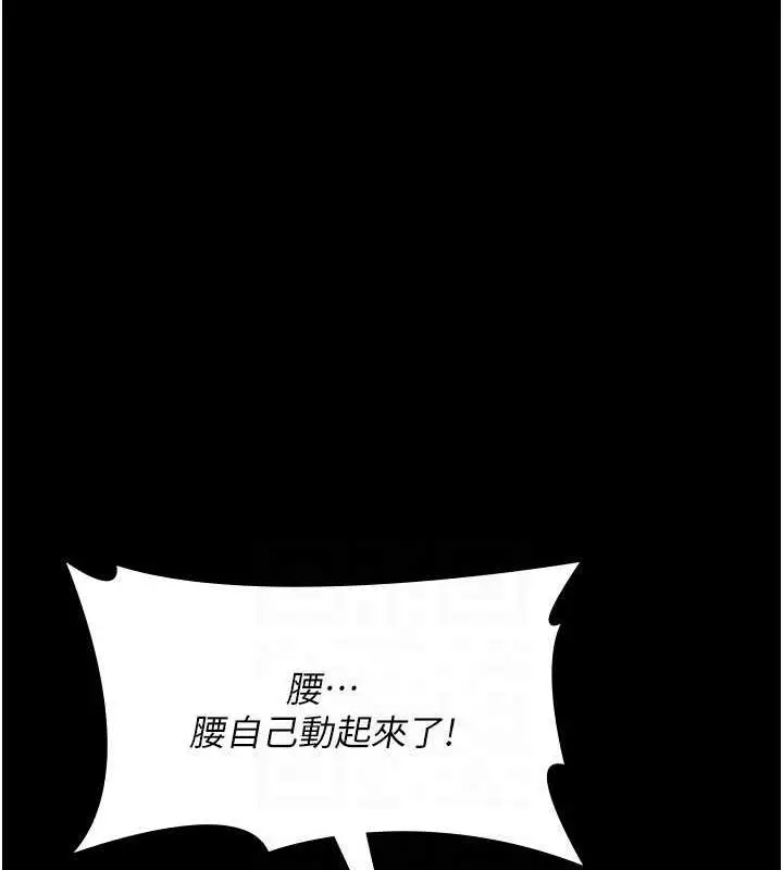 漫画《夜间诊疗室》第67话第110张图