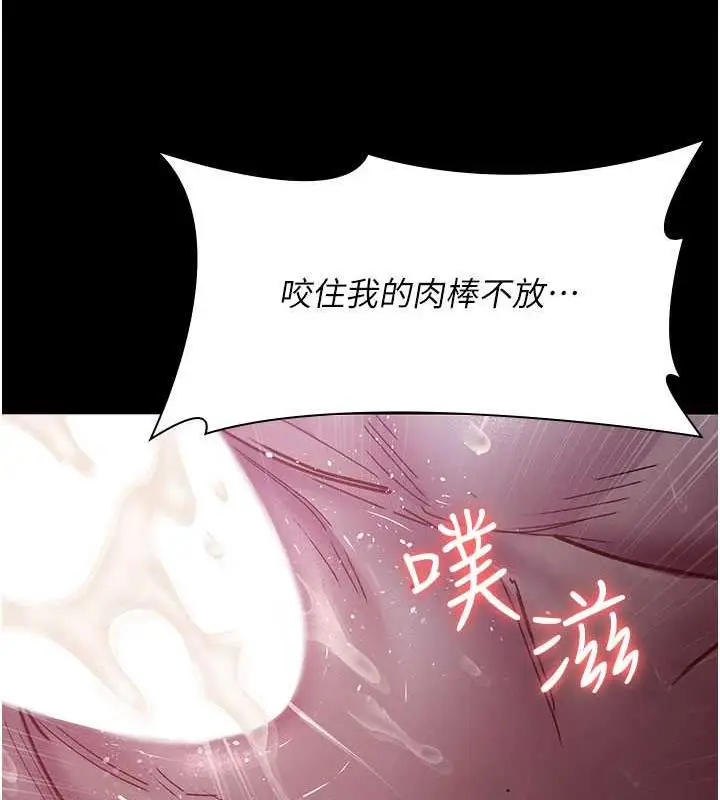 漫画《夜间诊疗室》第67话第116张图
