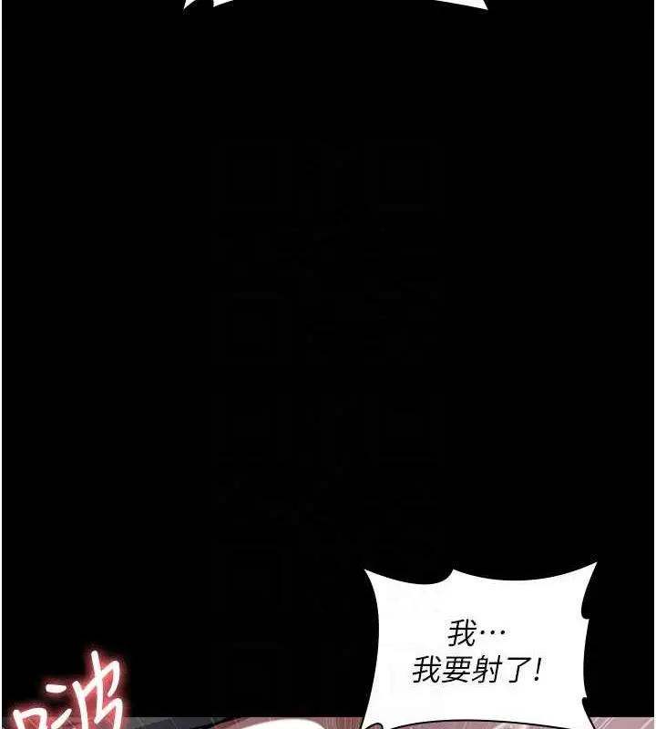 漫画《夜间诊疗室》第67话第118张图
