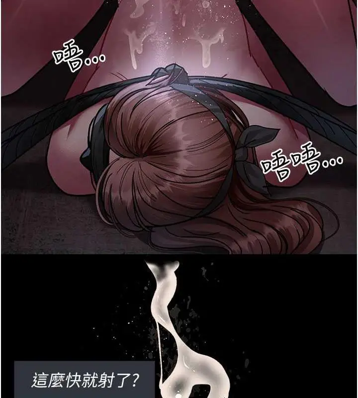 漫画《夜间诊疗室》第67话第122张图
