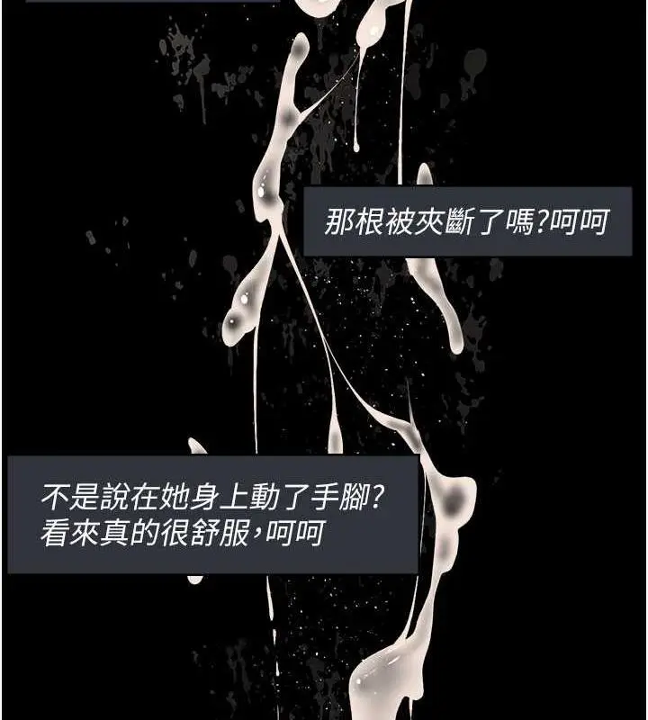 漫画《夜间诊疗室》第67话第123张图