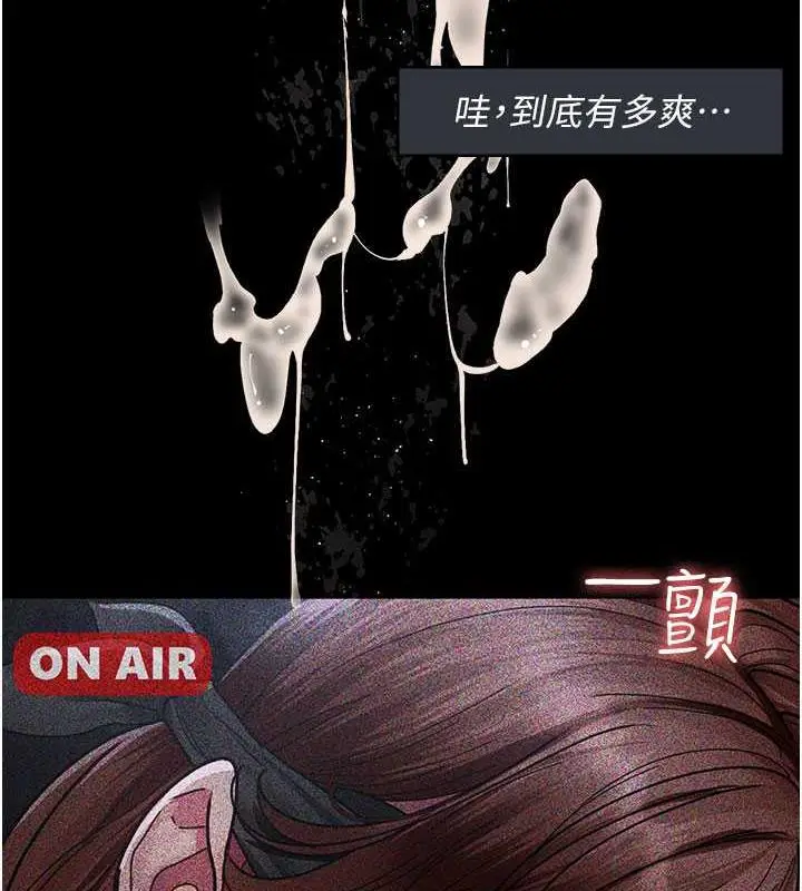 漫画《夜间诊疗室》第67话第124张图