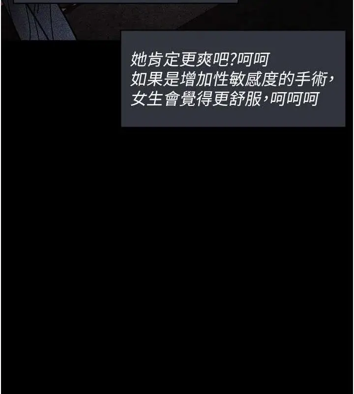 漫画《夜间诊疗室》第67话第126张图
