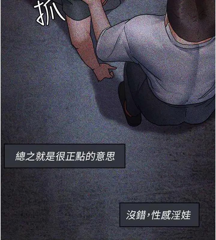 漫画《夜间诊疗室》第67话第129张图