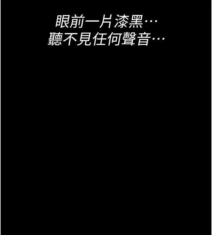 漫画《夜间诊疗室》第67话第138张图
