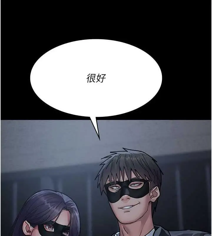 漫画《夜间诊疗室》第67话第14张图