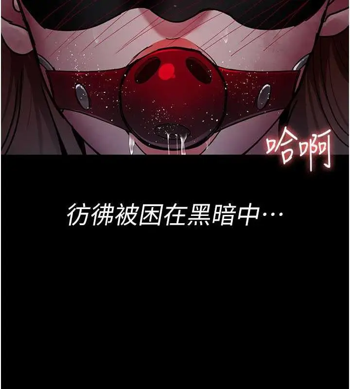 漫画《夜间诊疗室》第67话第140张图