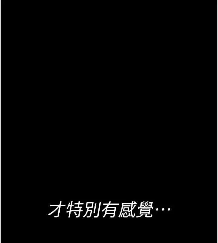 漫画《夜间诊疗室》第67话第144张图