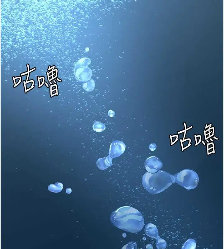 漫画《夜间诊疗室》第67话第146张图