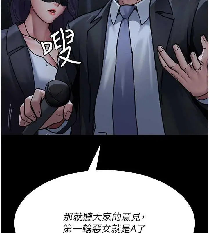 漫画《夜间诊疗室》第67话第15张图