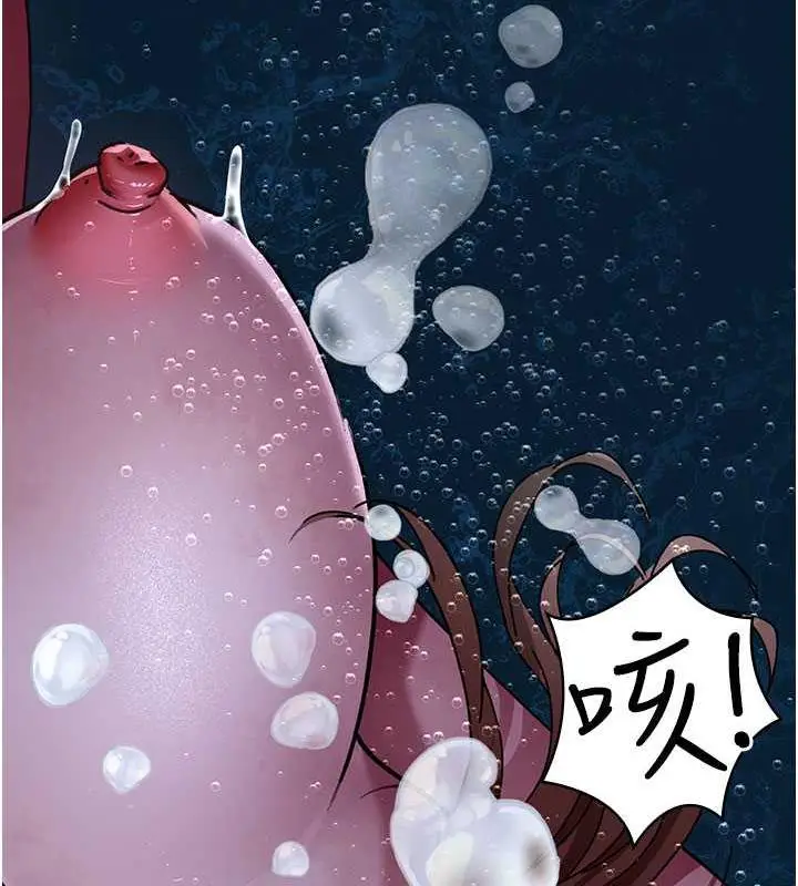 漫画《夜间诊疗室》第67话第153张图