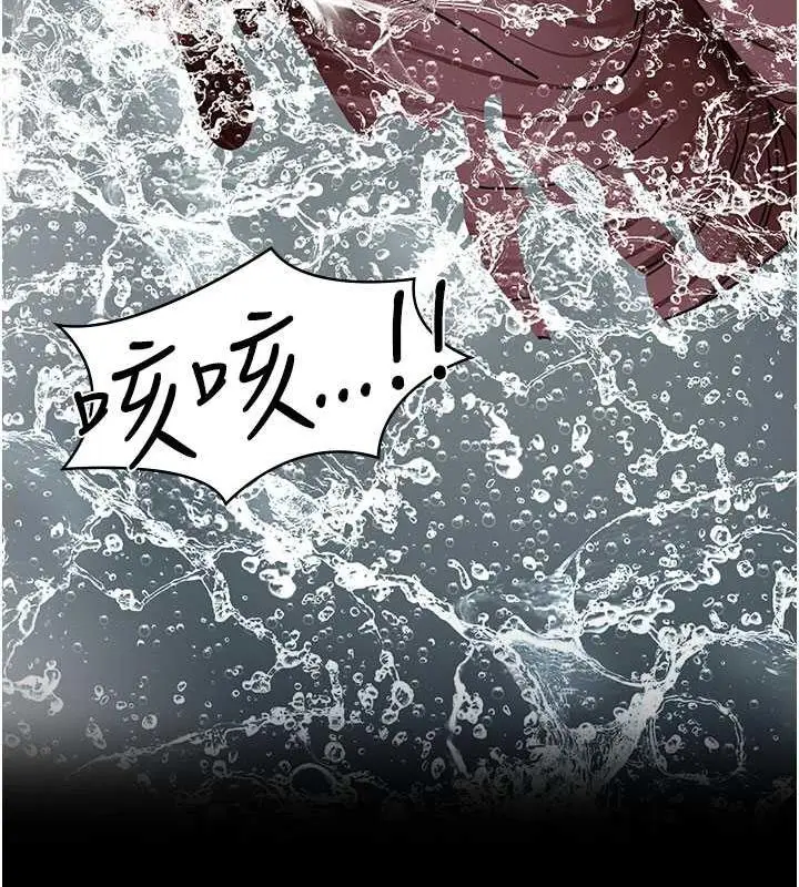漫画《夜间诊疗室》第67话第155张图