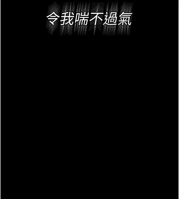 漫画《夜间诊疗室》第67话第156张图
