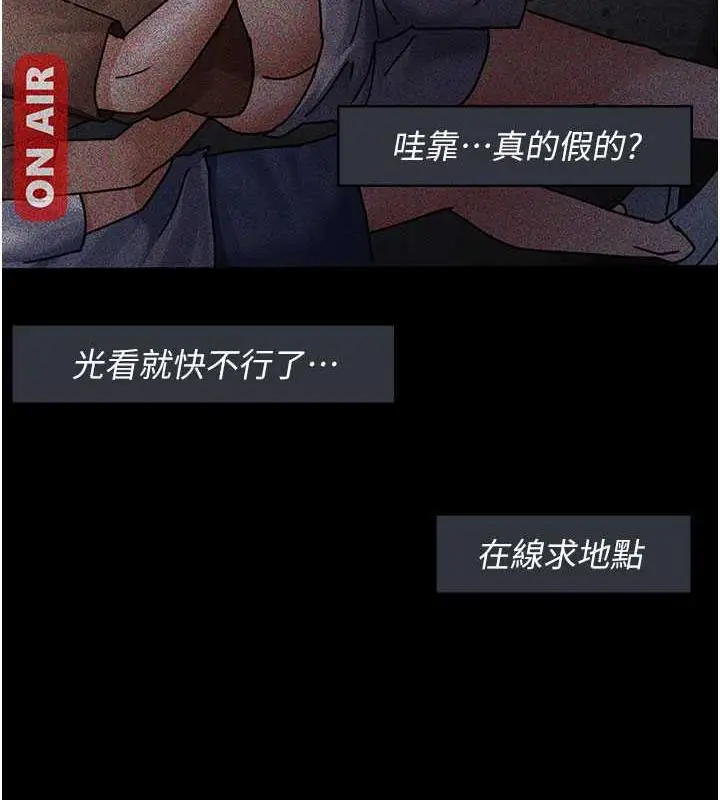 漫画《夜间诊疗室》第67话第161张图