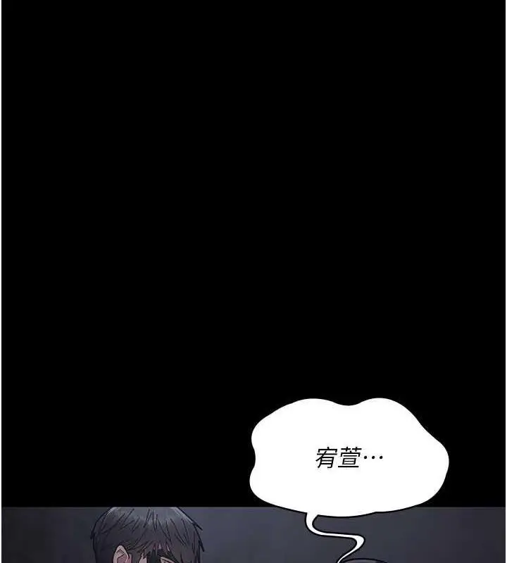 漫画《夜间诊疗室》第67话第164张图
