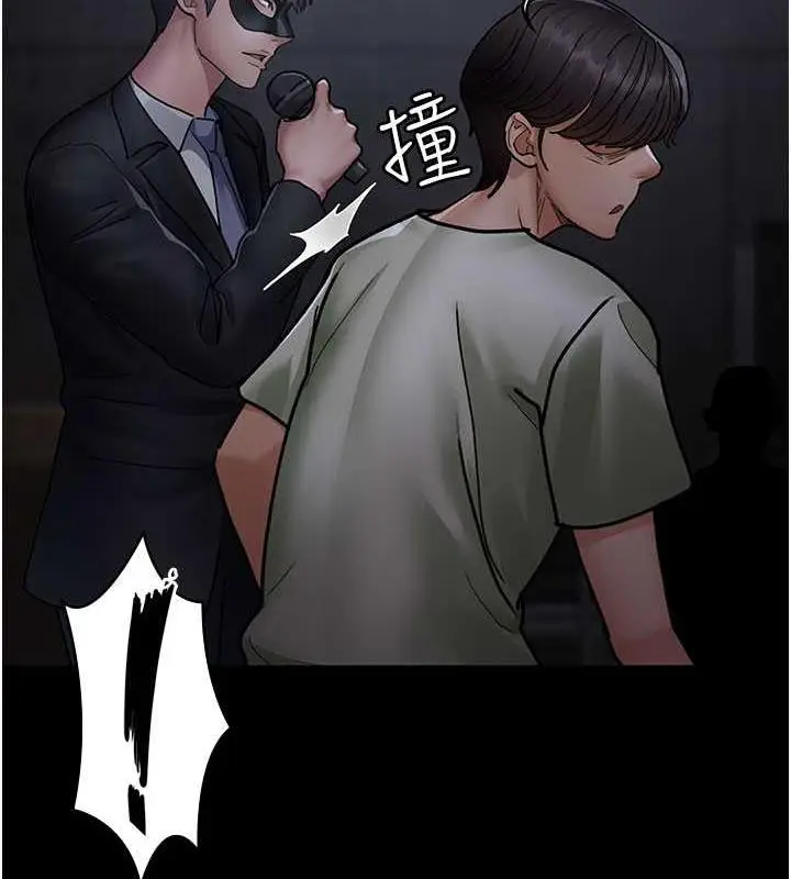 漫画《夜间诊疗室》第67话第165张图