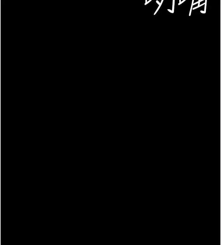 漫画《夜间诊疗室》第67话第168张图