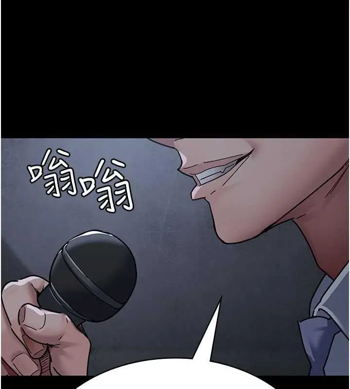 漫画《夜间诊疗室》第67话第17张图