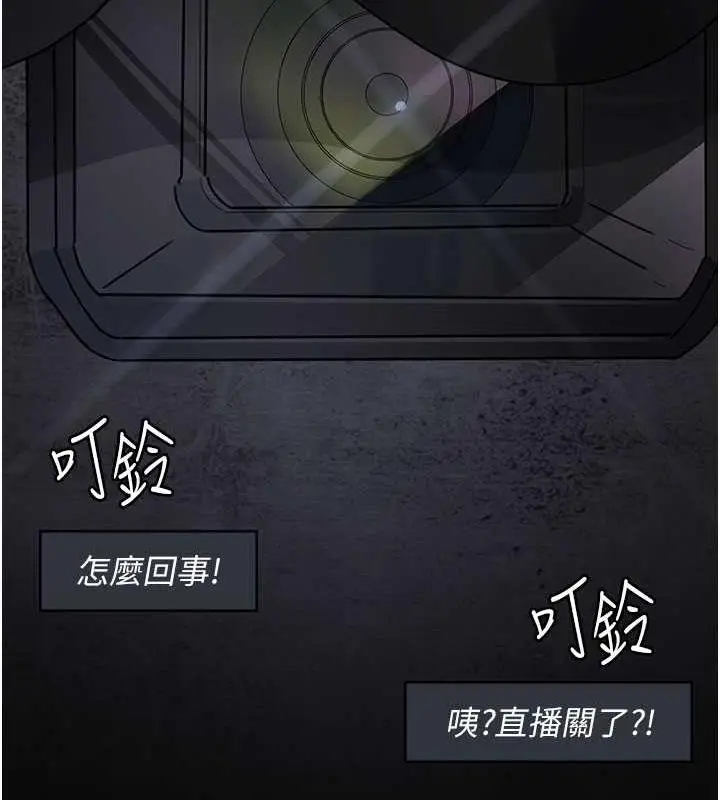 漫画《夜间诊疗室》第67话第170张图