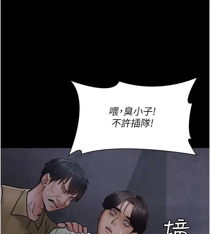 漫画《夜间诊疗室》第67话第172张图