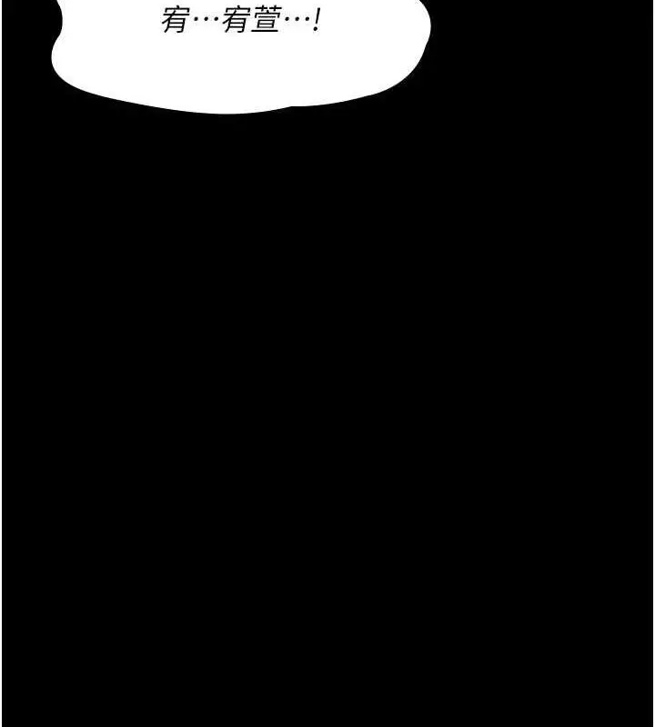 漫画《夜间诊疗室》第67话第174张图
