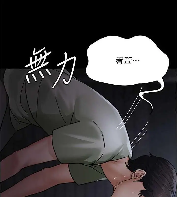 漫画《夜间诊疗室》第67话第175张图