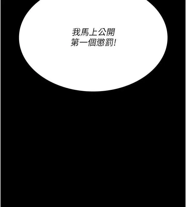 漫画《夜间诊疗室》第67话第18张图