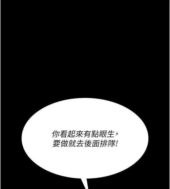 漫画《夜间诊疗室》第67话第180张图