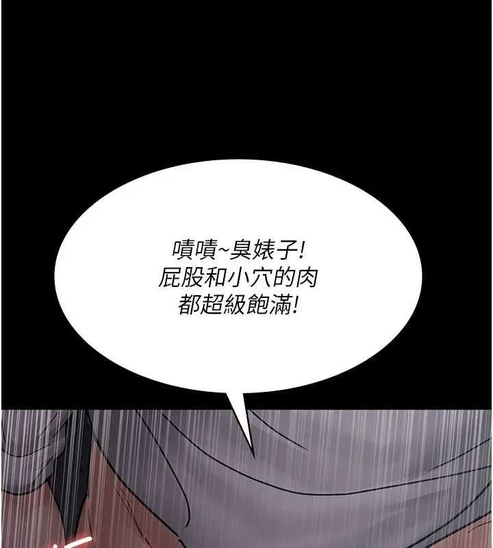 漫画《夜间诊疗室》第67话第183张图
