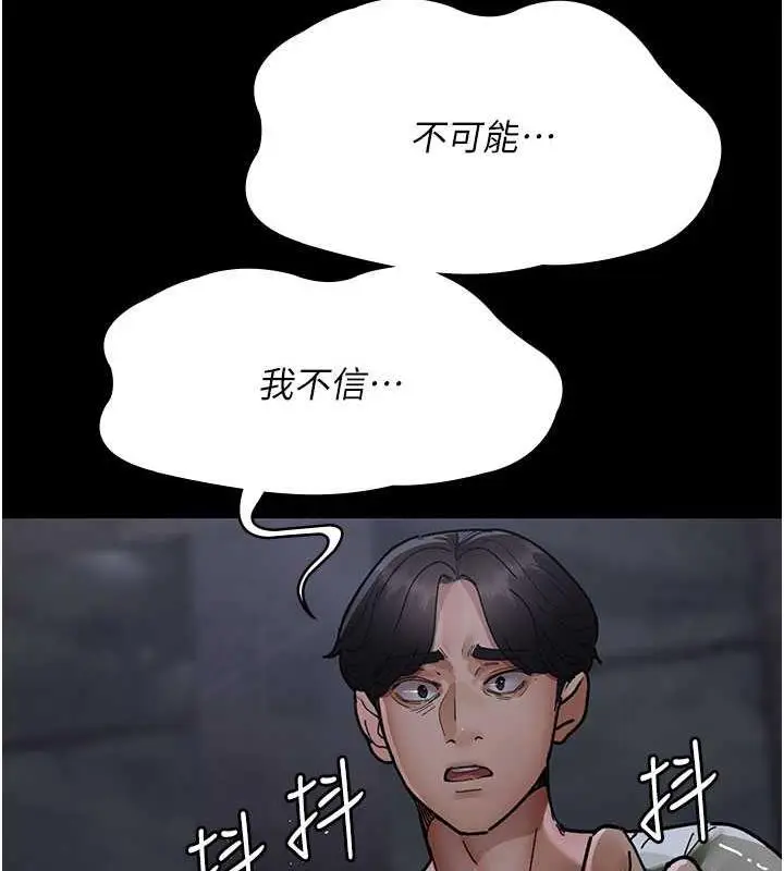 漫画《夜间诊疗室》第67话第186张图