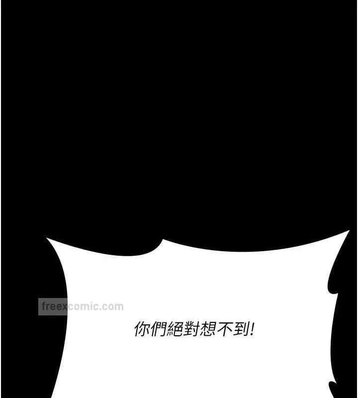 漫画《夜间诊疗室》第67话第19张图