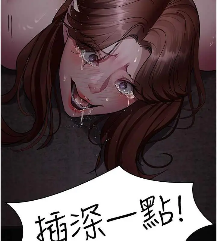 漫画《夜间诊疗室》第67话第193张图