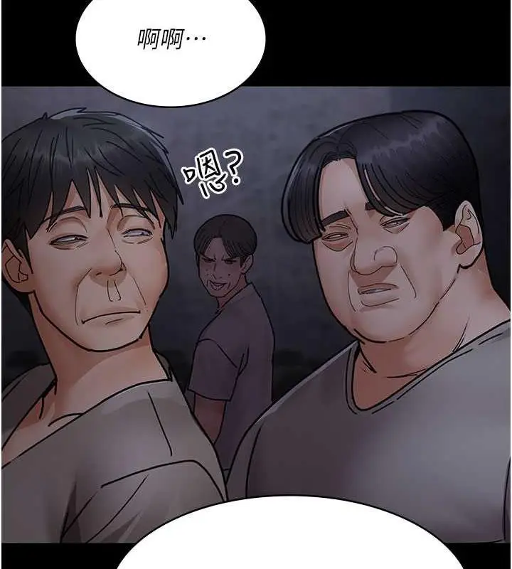 漫画《夜间诊疗室》第67话第197张图